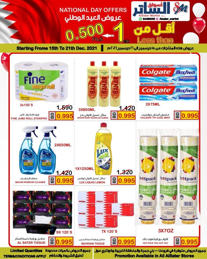 AlSater Market National Day Offers