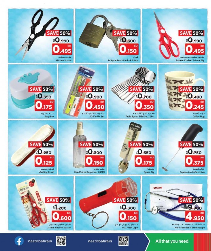 Nesto National Day Offers