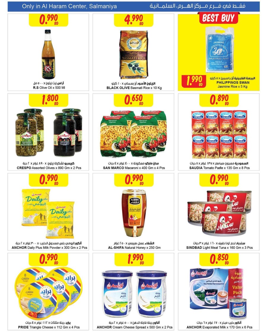 Sultan Center Salmaniya National Day Offers