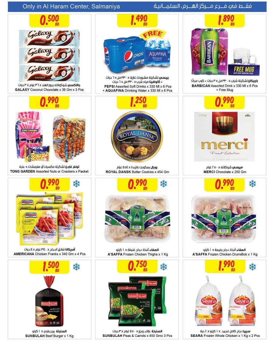 Sultan Center Salmaniya National Day Offers