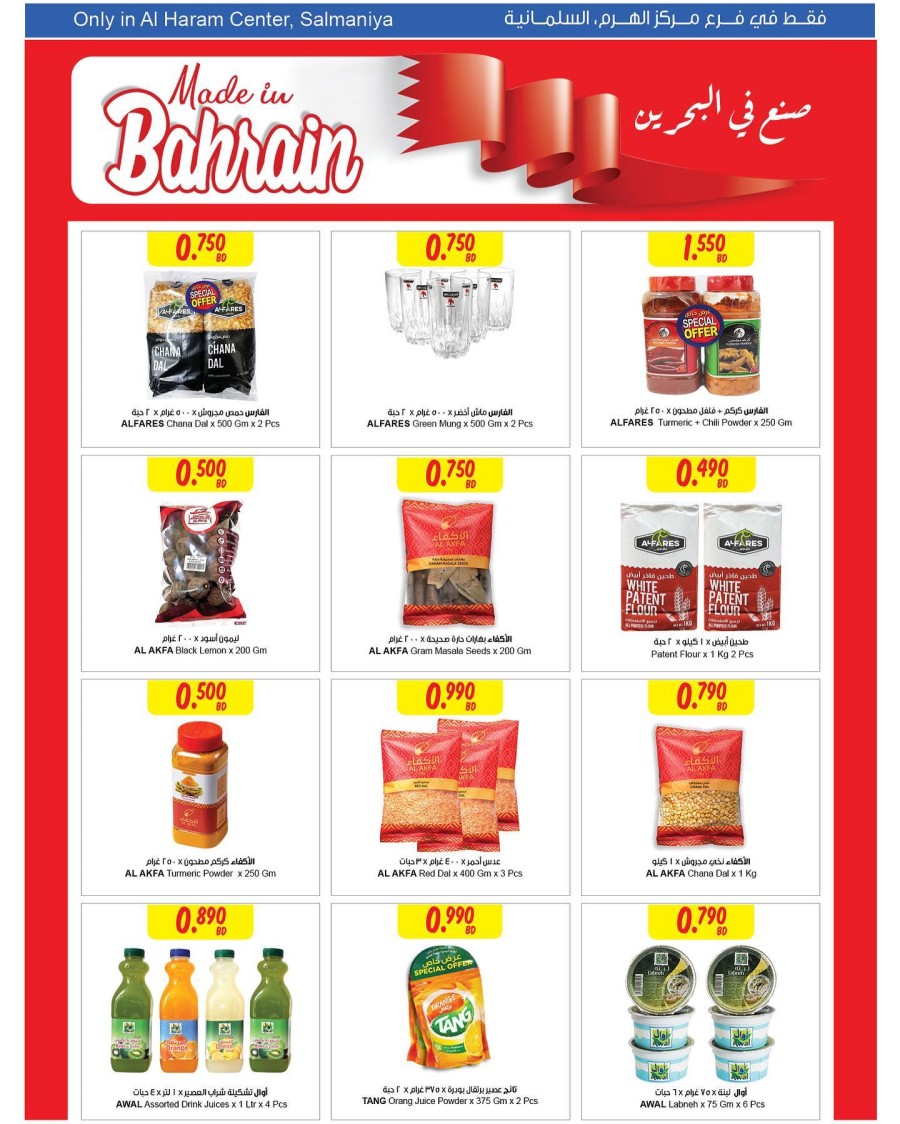 Sultan Center Salmaniya National Day Offers