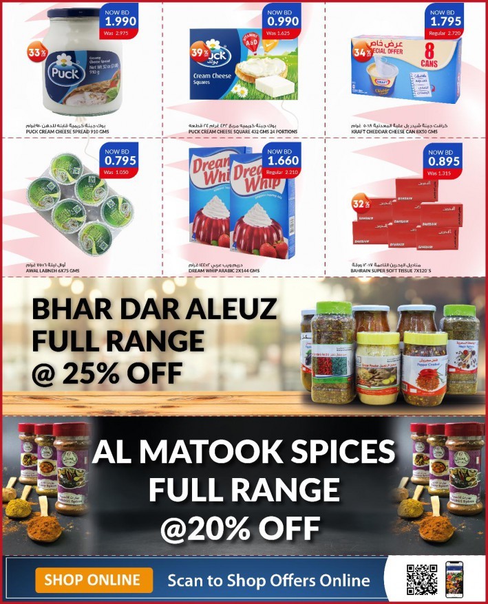 Al Jazira Supermarket National Day Offers