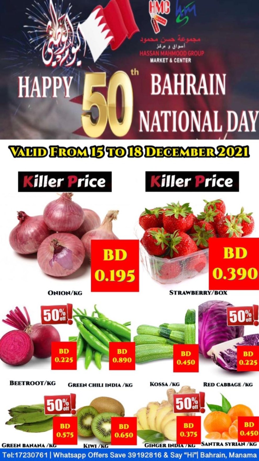 Hassan Mahmood National Day Offers