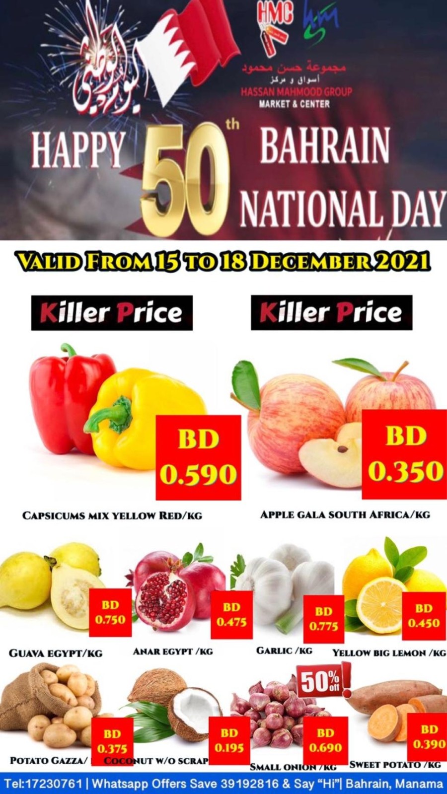 Hassan Mahmood National Day Offers