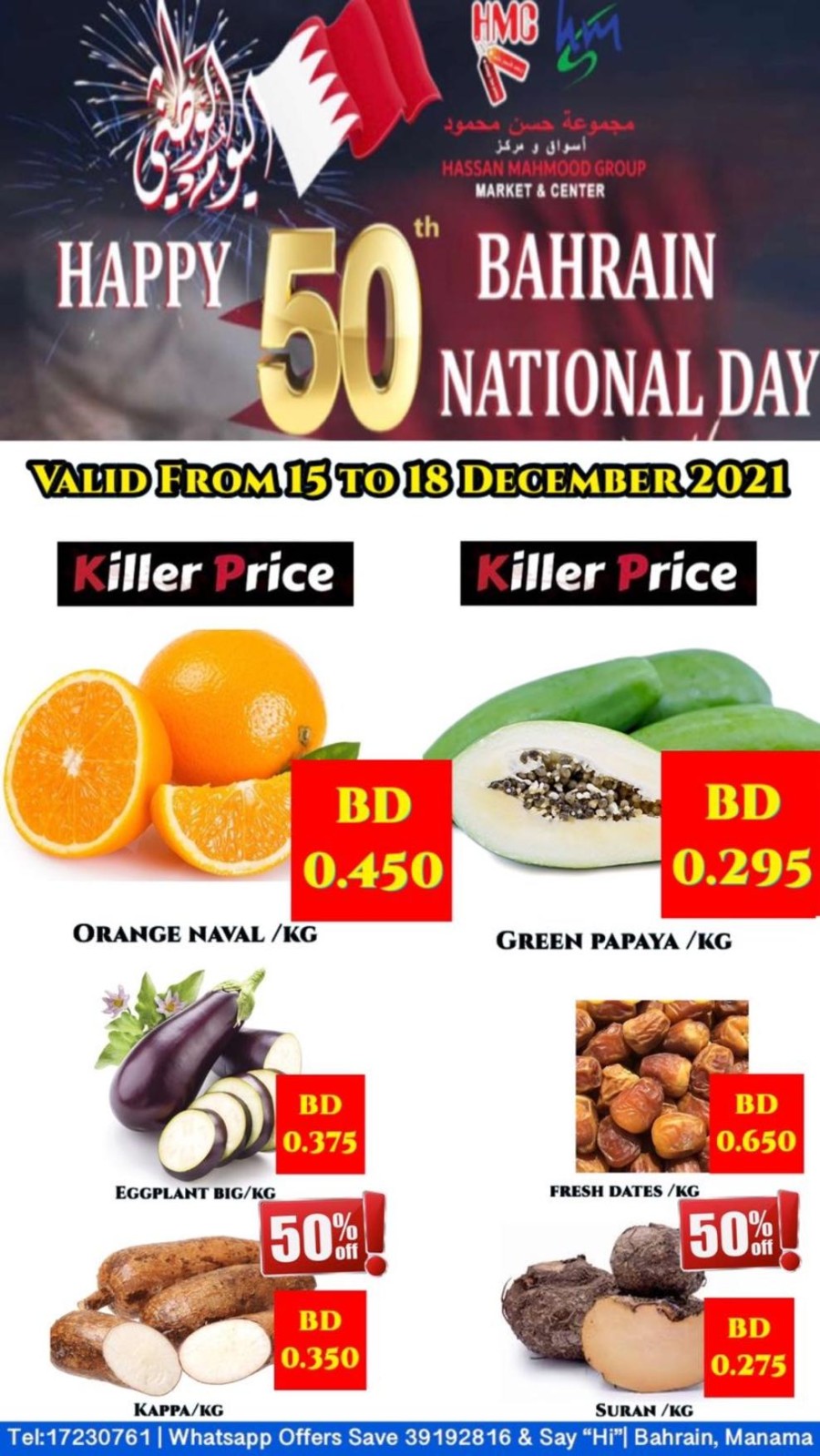 Hassan Mahmood National Day Offers