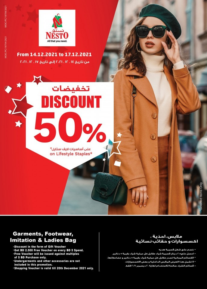 Nesto Hypermarket National Day Offers