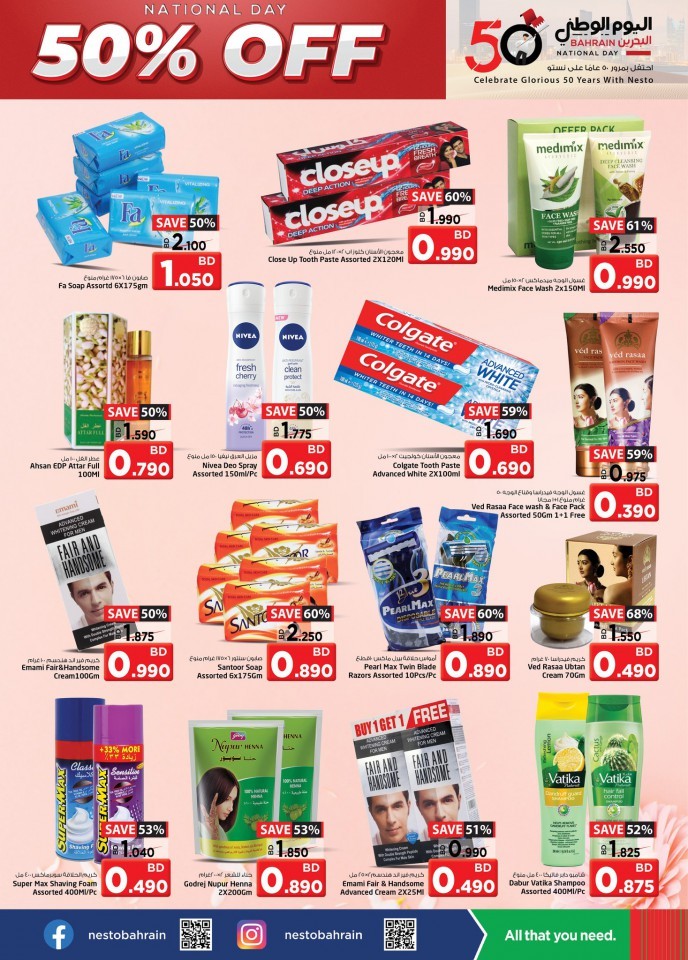 Nesto Hypermarket National Day Offers