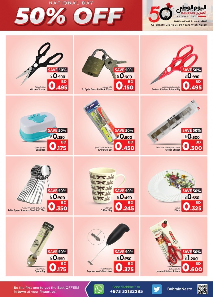 Nesto Hypermarket National Day Offers