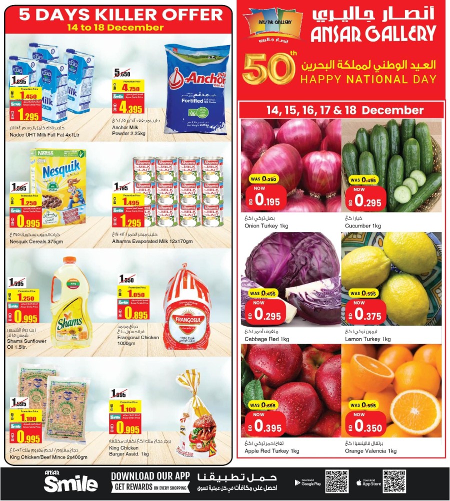 Ansar Gallery 5 Days Killer Offer