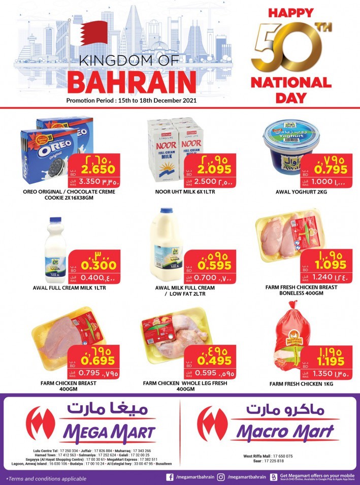 Mega Mart National Day Offers