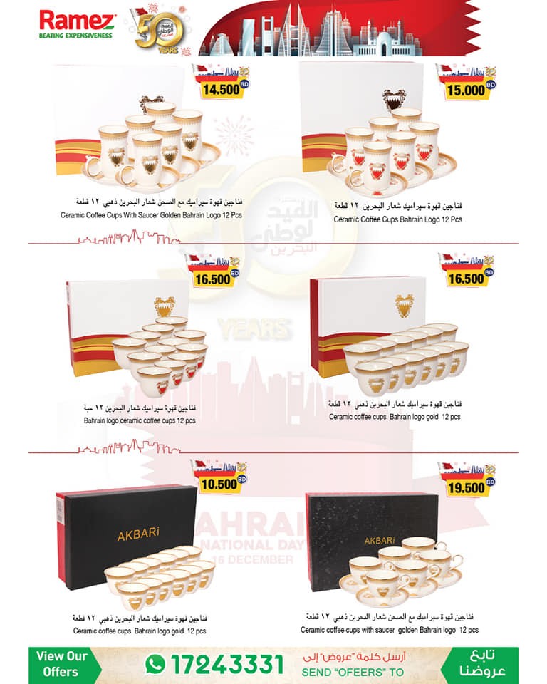 Ramez National Day Offers