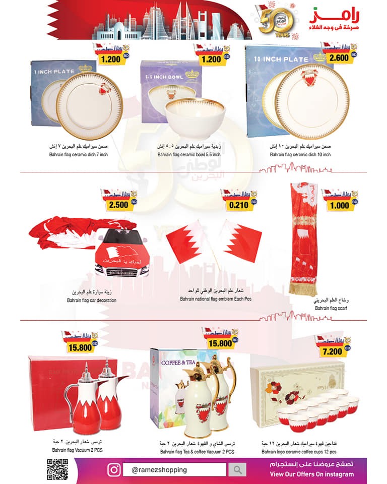 Ramez National Day Offers