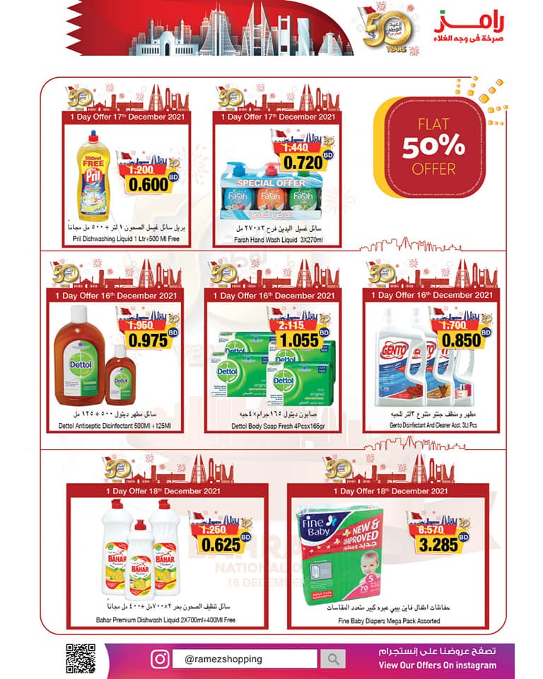 Ramez National Day Offers