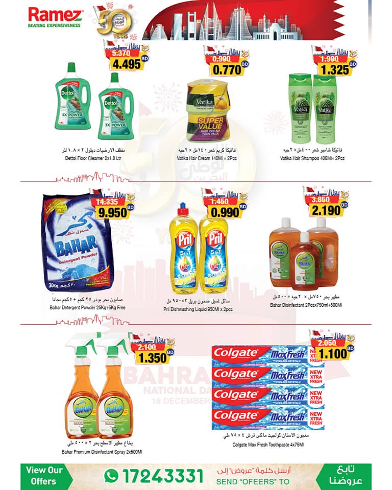 Ramez National Day Offers