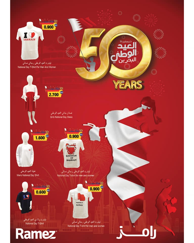 Ramez National Day Offers