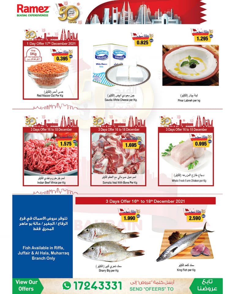 Ramez National Day Offers