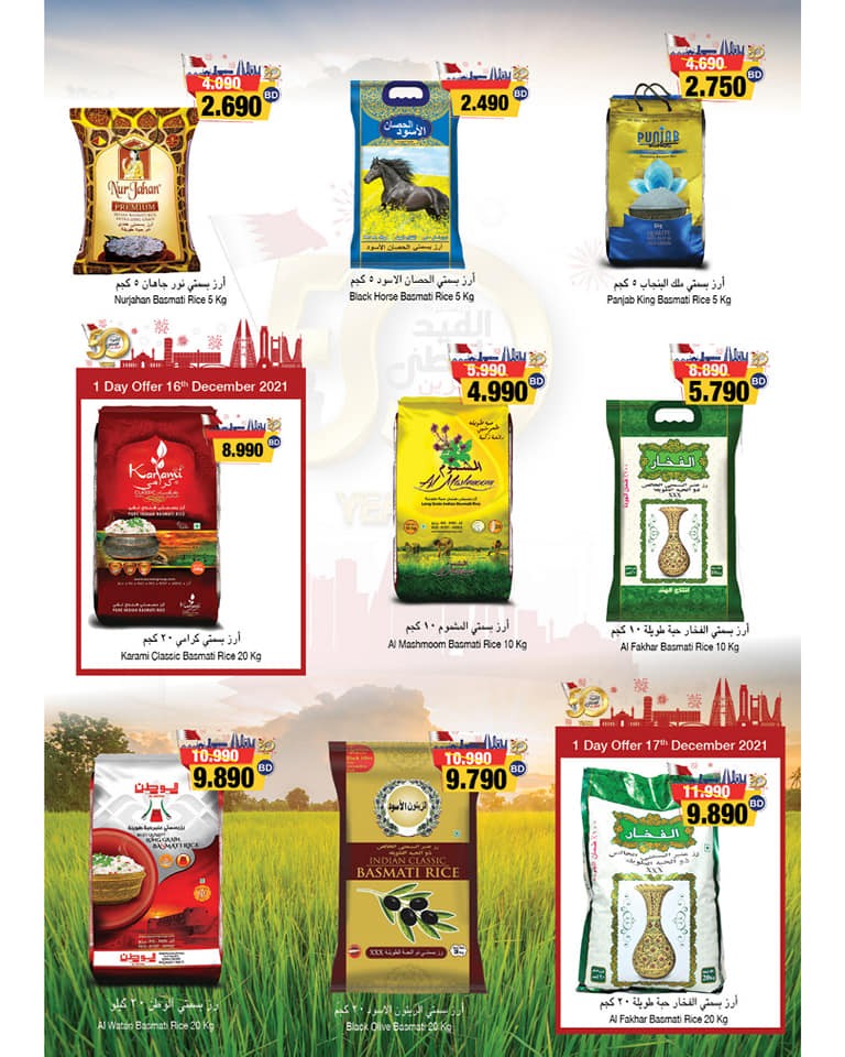 Ramez National Day Offers