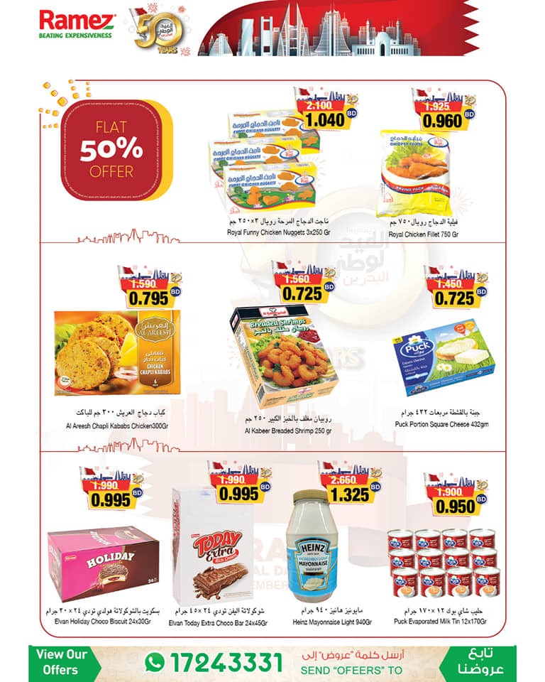 Ramez National Day Offers