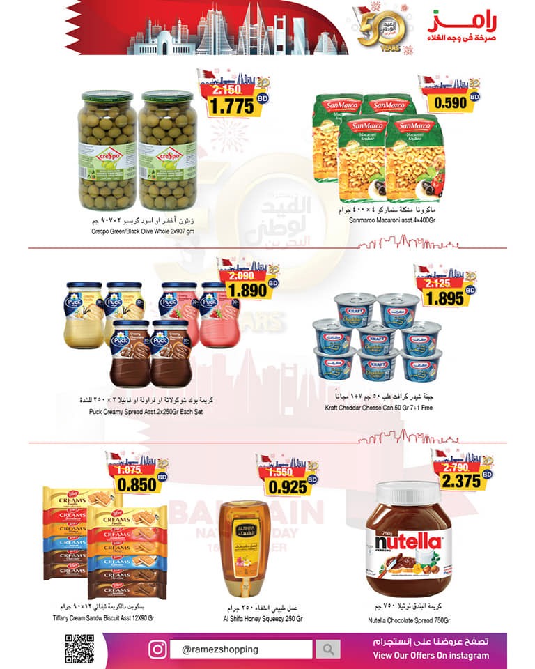 Ramez National Day Offers