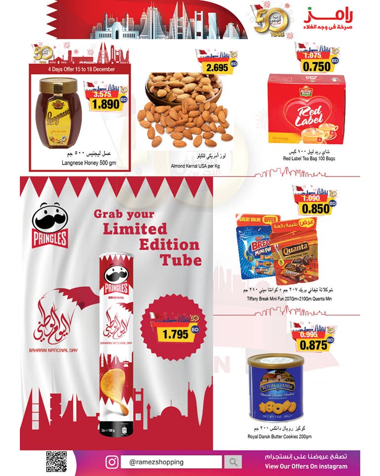 Ramez National Day Offers