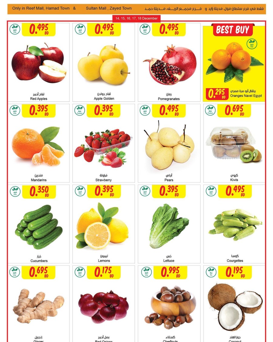 Sultan Center National Day Offers