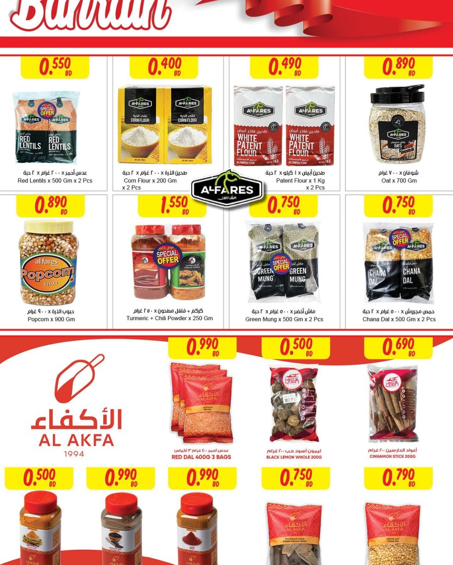 Sultan Center National Day Offers