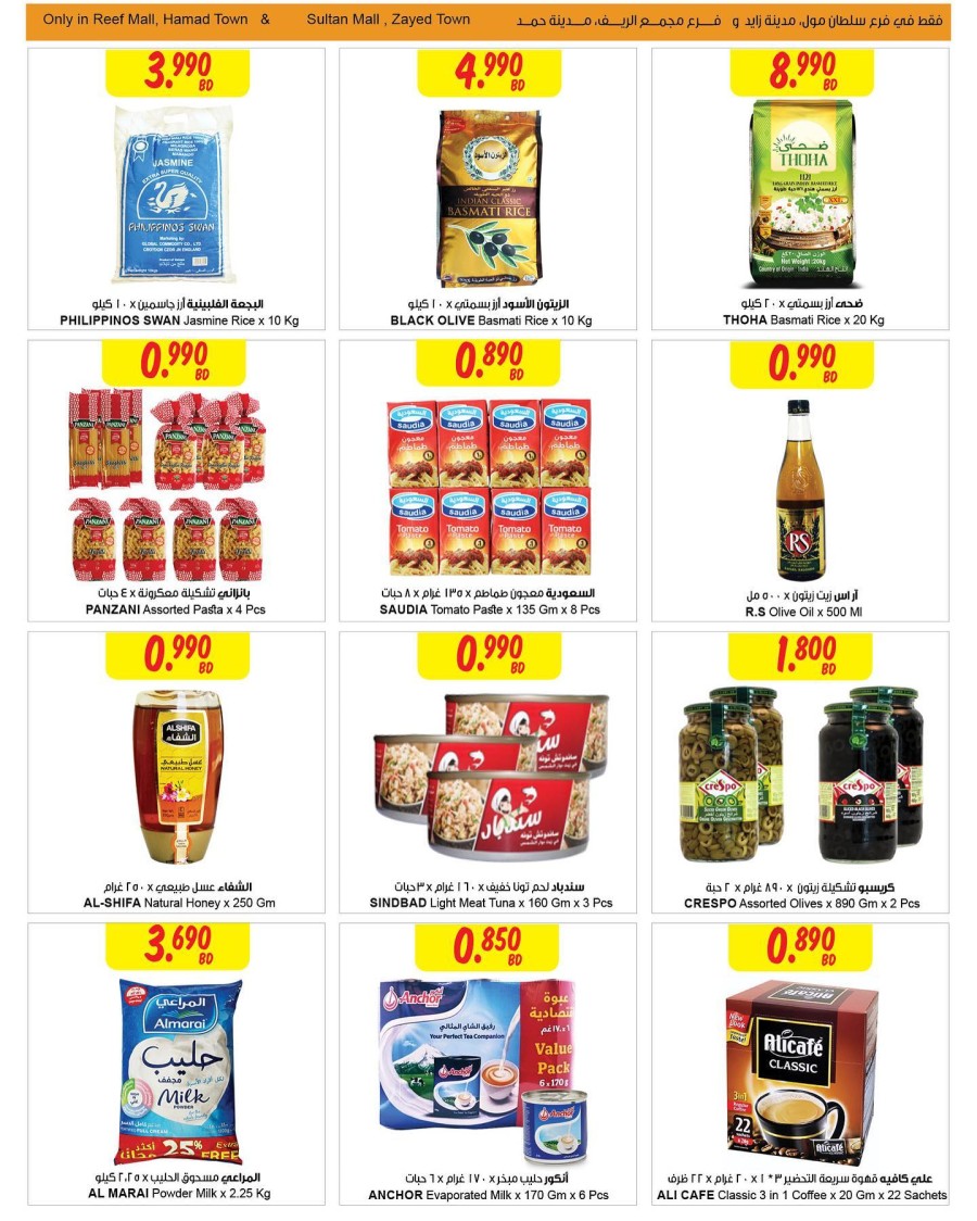 Sultan Center National Day Offers