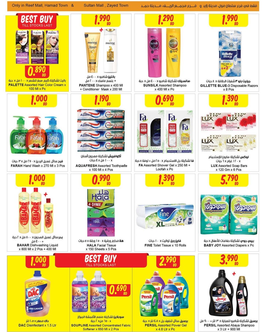 Sultan Center National Day Offers