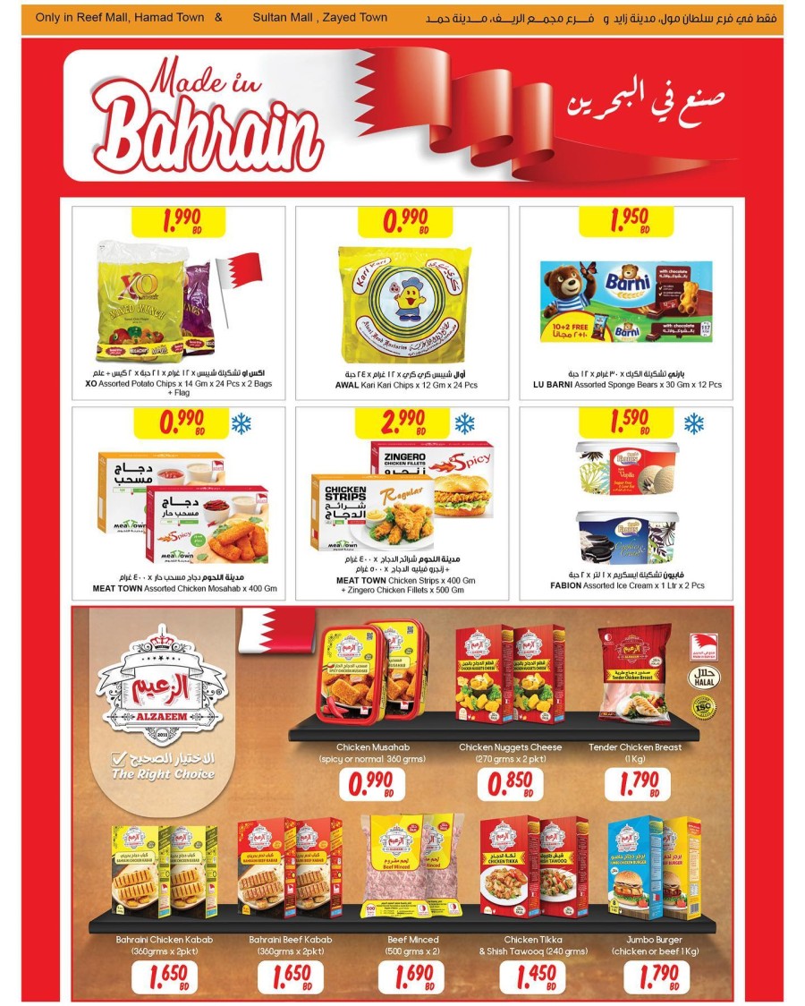 Sultan Center National Day Offers