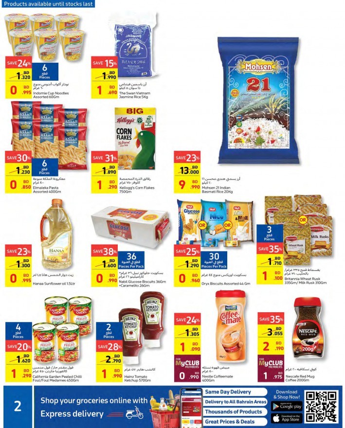 Carrefour National Day Offers