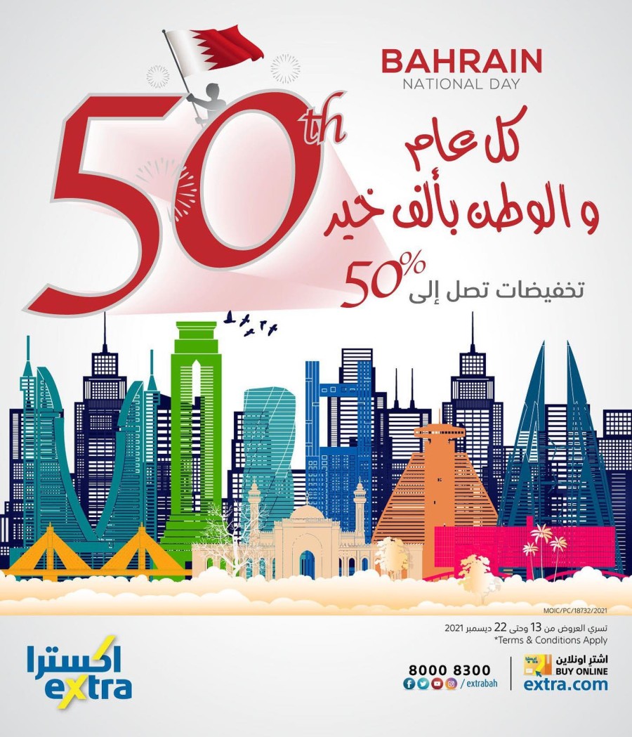 Extra Stores National Day Offers