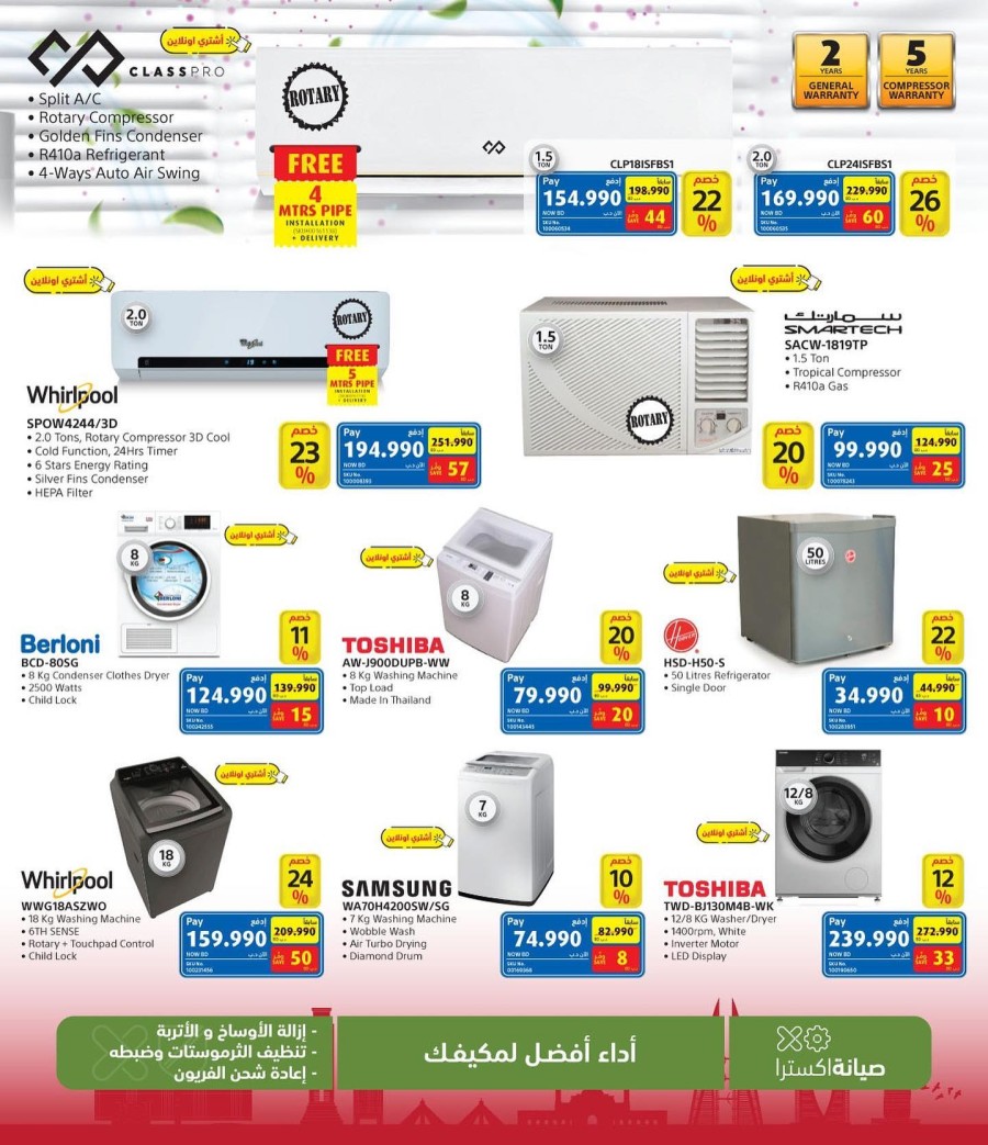 Extra Stores National Day Offers