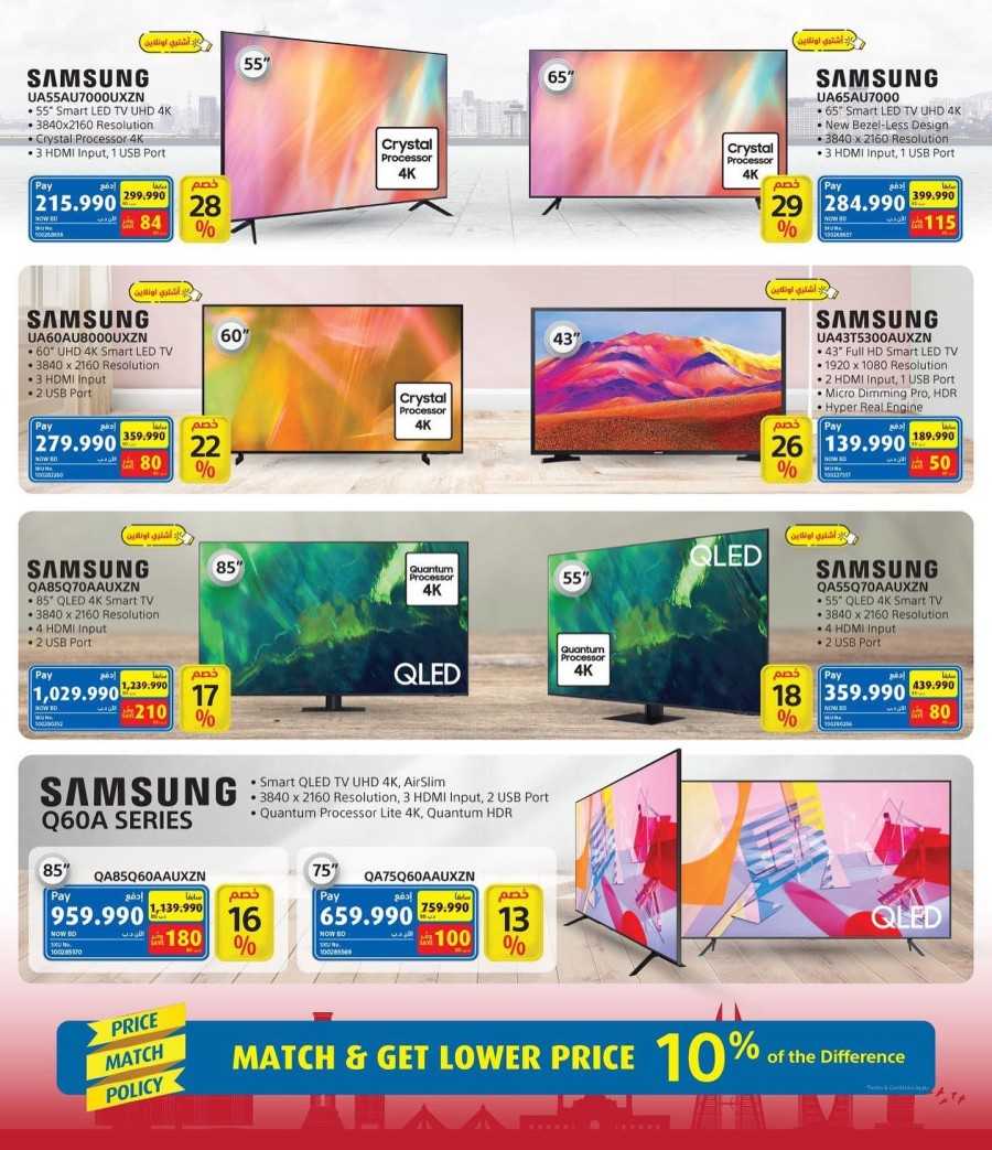 Extra Stores National Day Offers