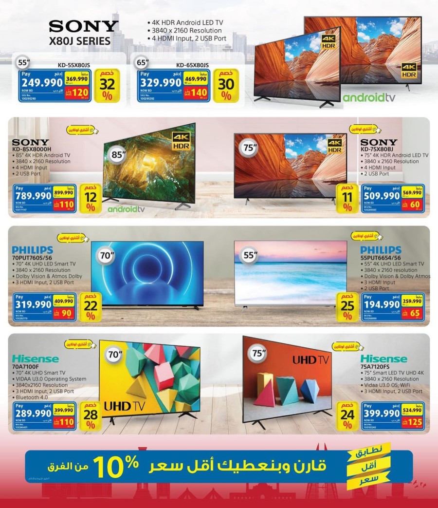 Extra Stores National Day Offers