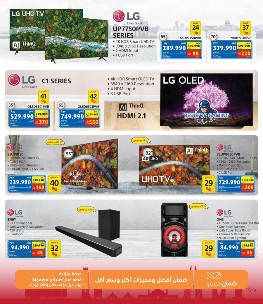 Extra Stores National Day Offers