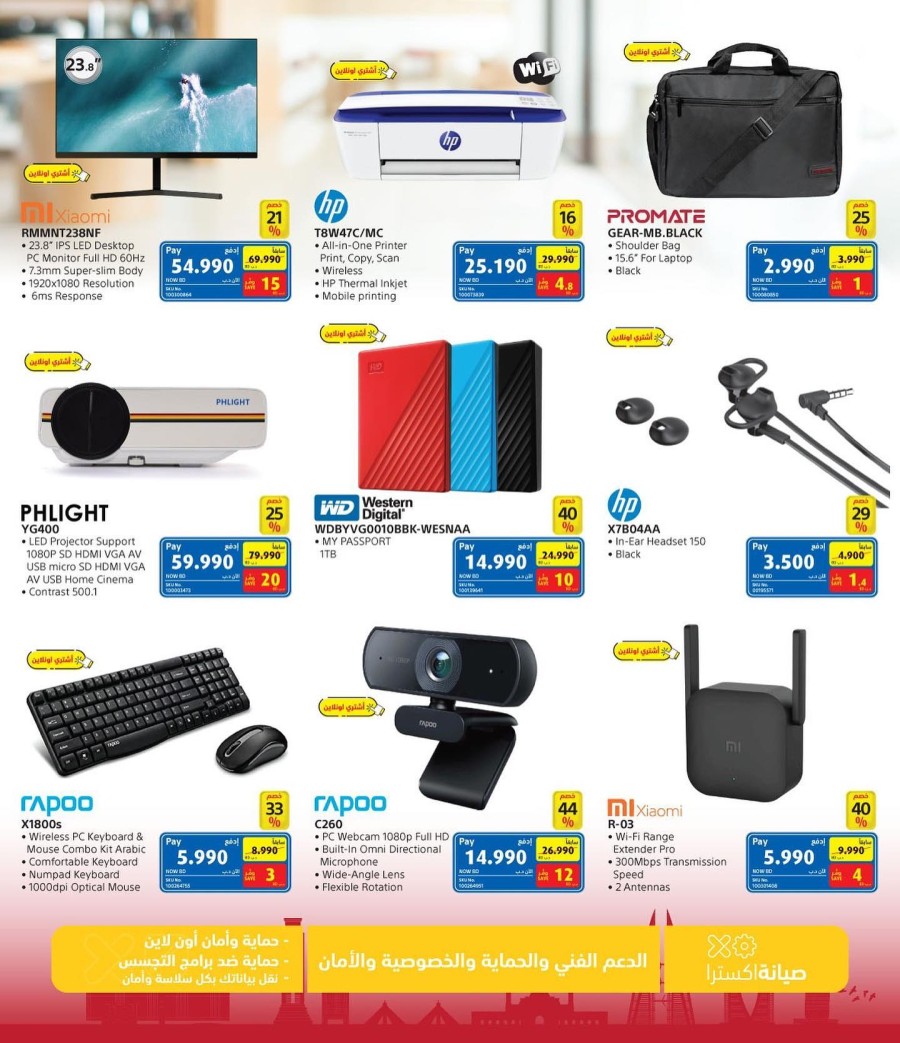 Extra Stores National Day Offers