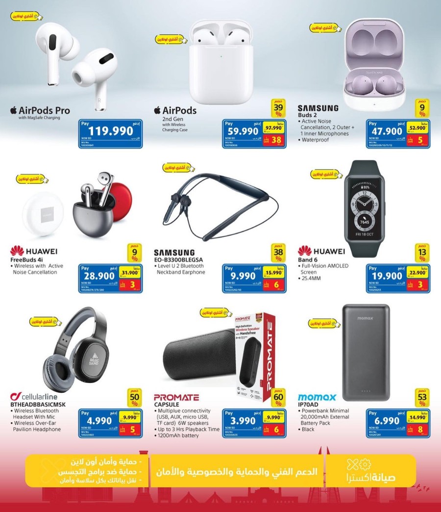 Extra Stores National Day Offers