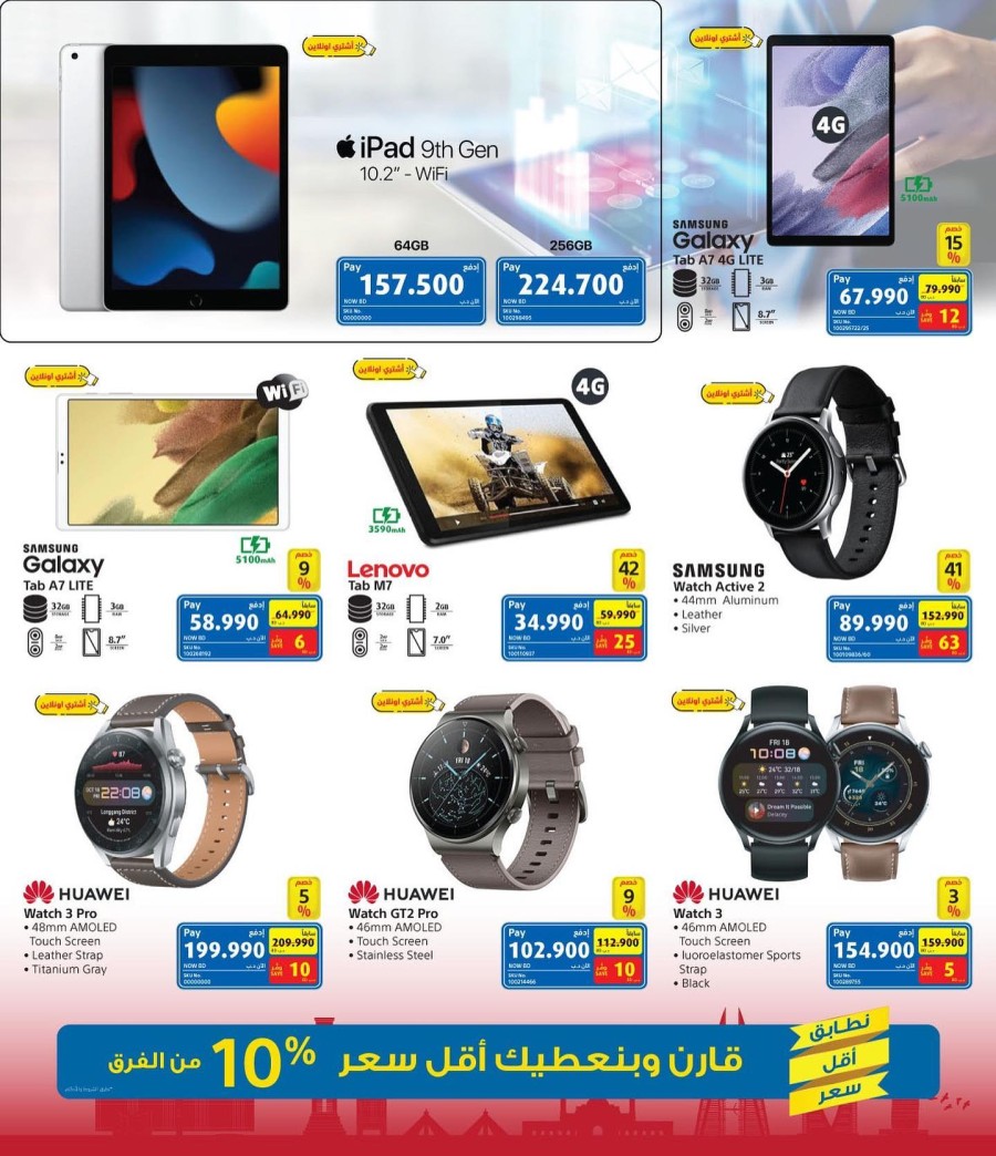 Extra Stores National Day Offers