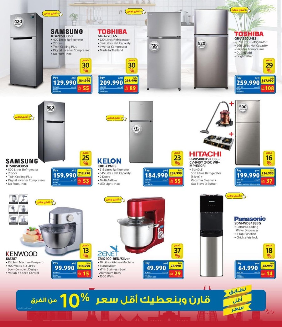 Extra Stores National Day Offers