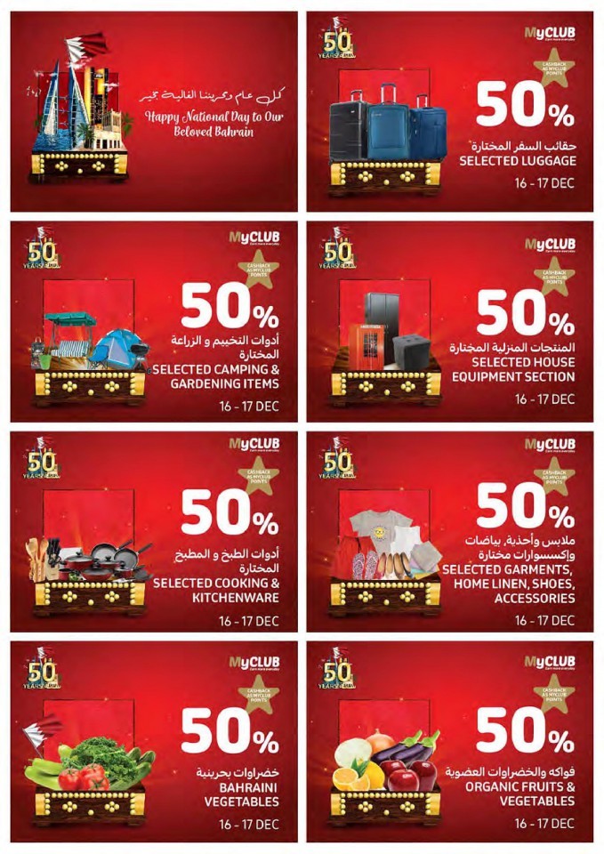 Bahrain Mall & City Centre National Day Deals