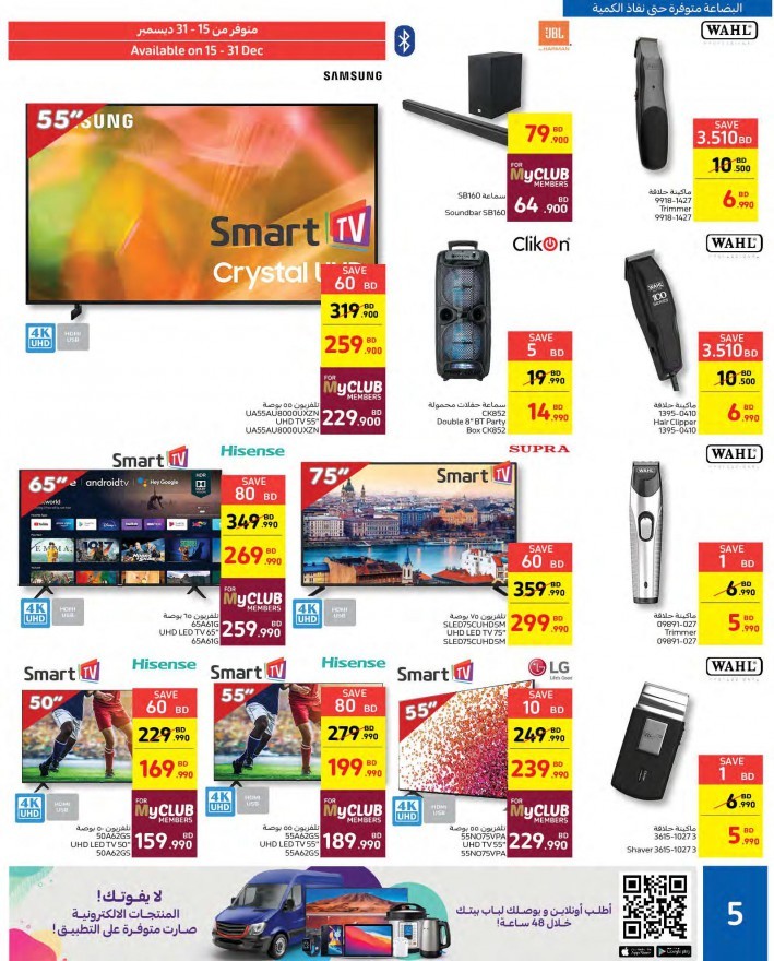 Bahrain Mall & City Centre National Day Deals