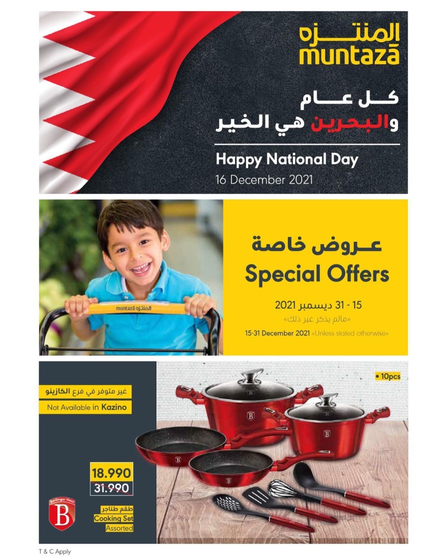 Al Muntazah Markets National Day Offers