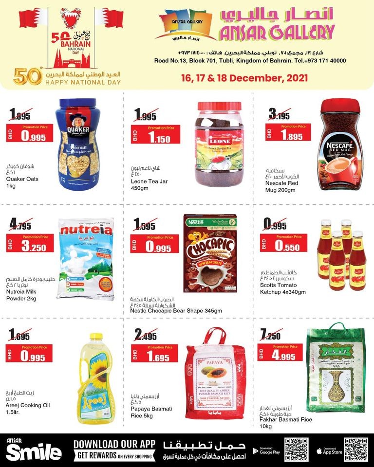 Ansar Gallery National Day Deals