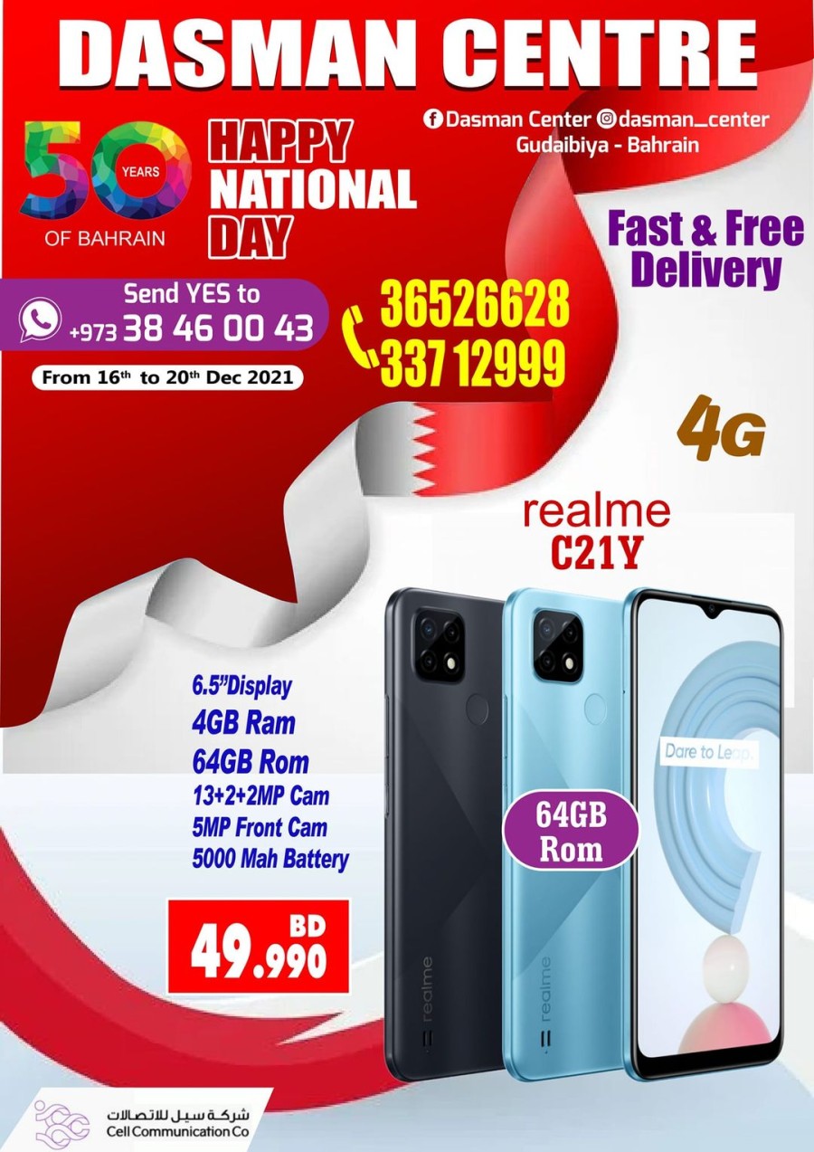 Dasman Centre National Day Offers