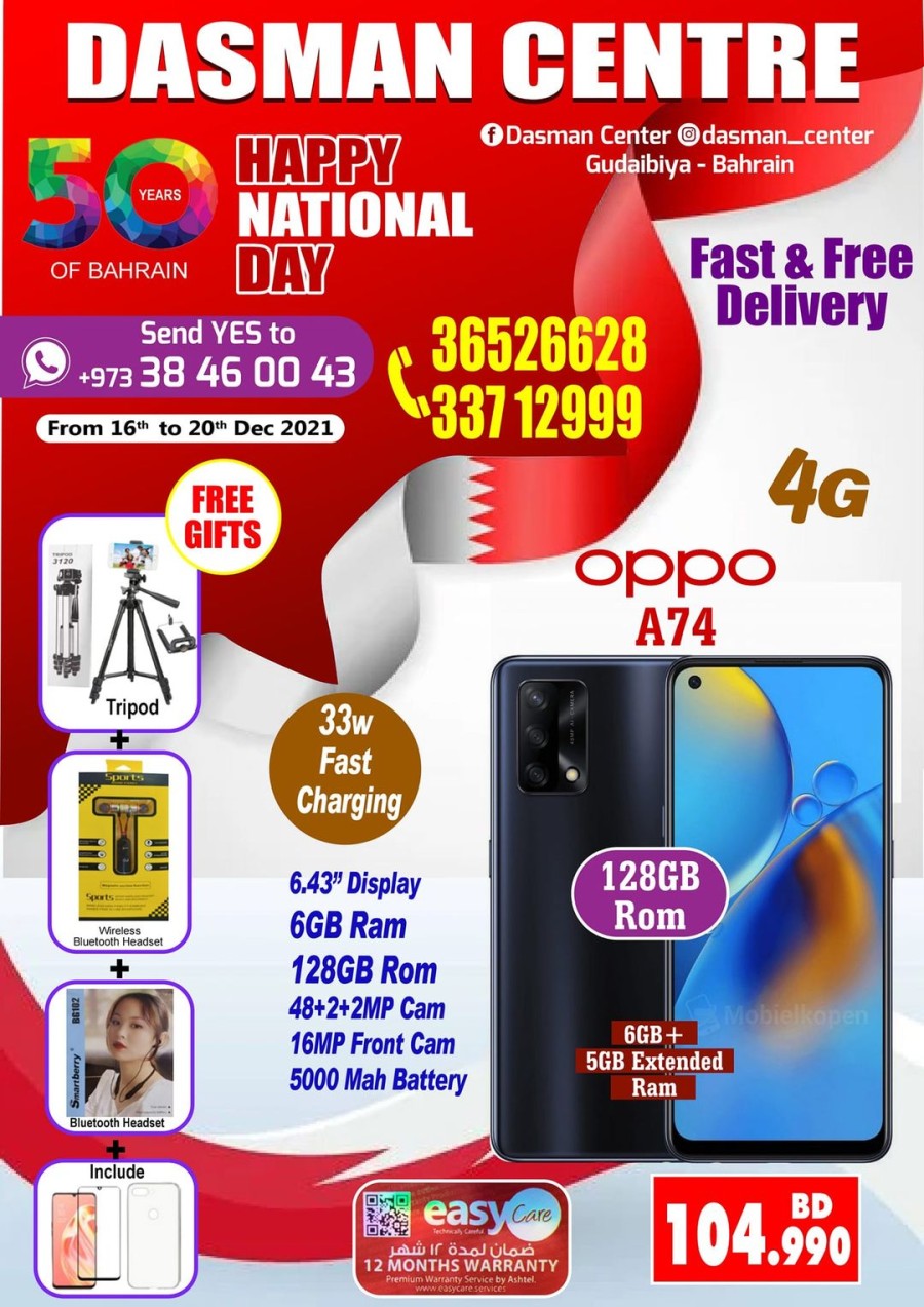 Dasman Centre National Day Offers