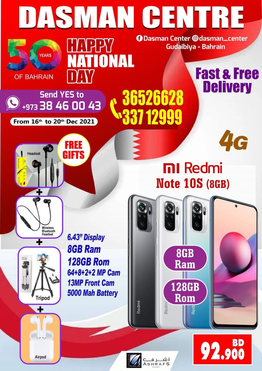 Dasman Centre National Day Offers