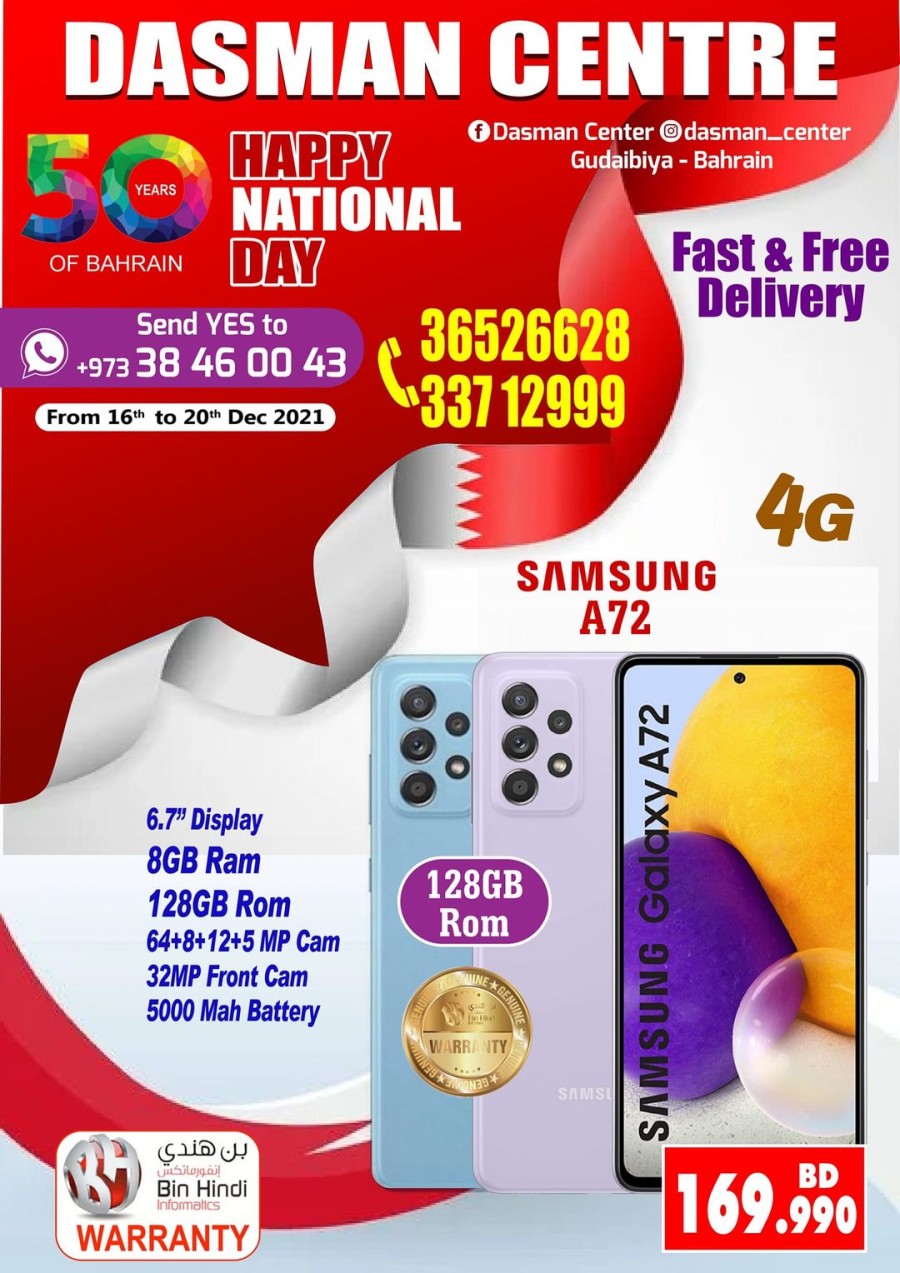 Dasman Centre National Day Offers