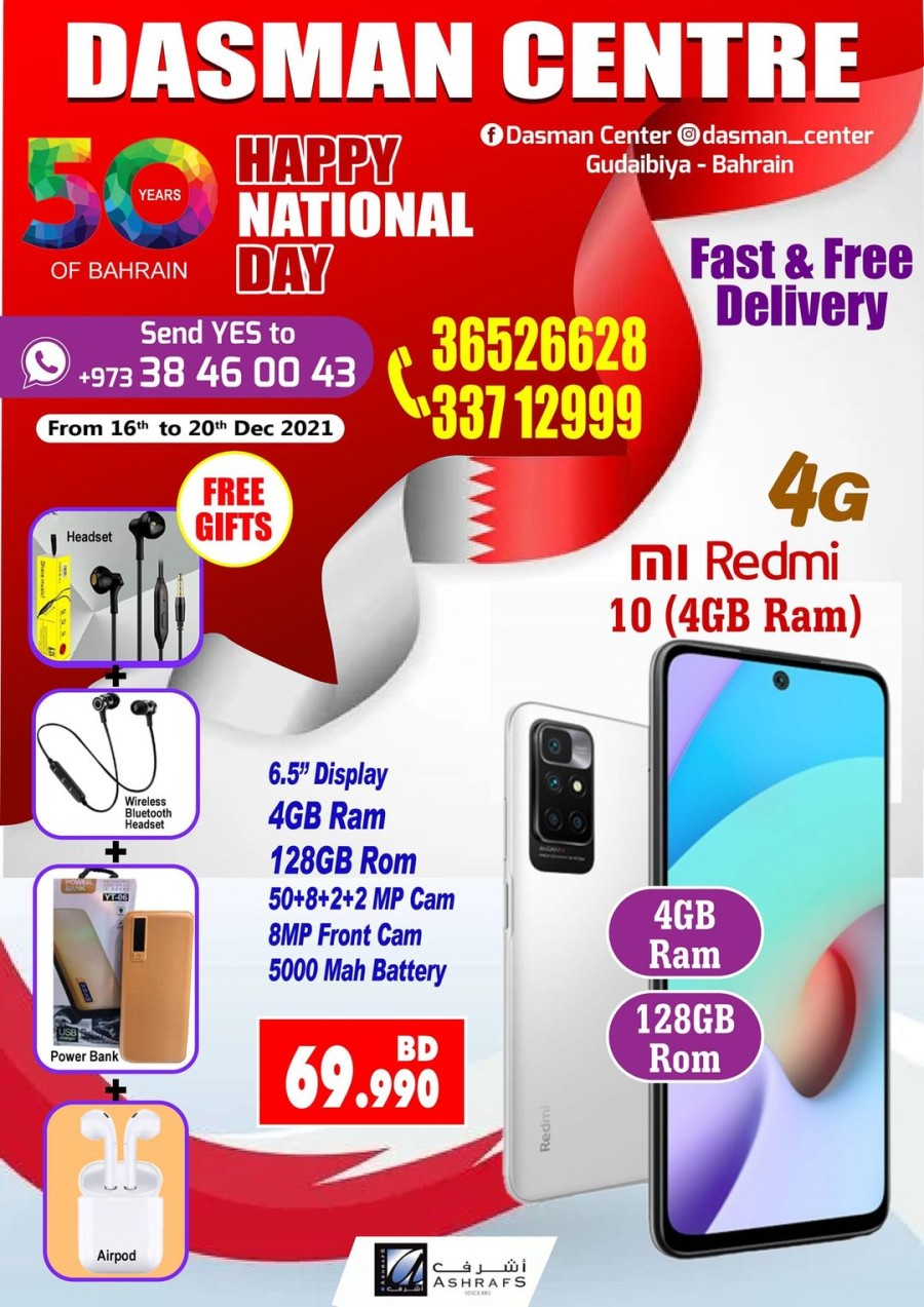 Dasman Centre National Day Offers