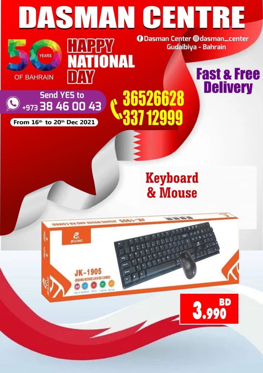 Dasman Centre National Day Offers