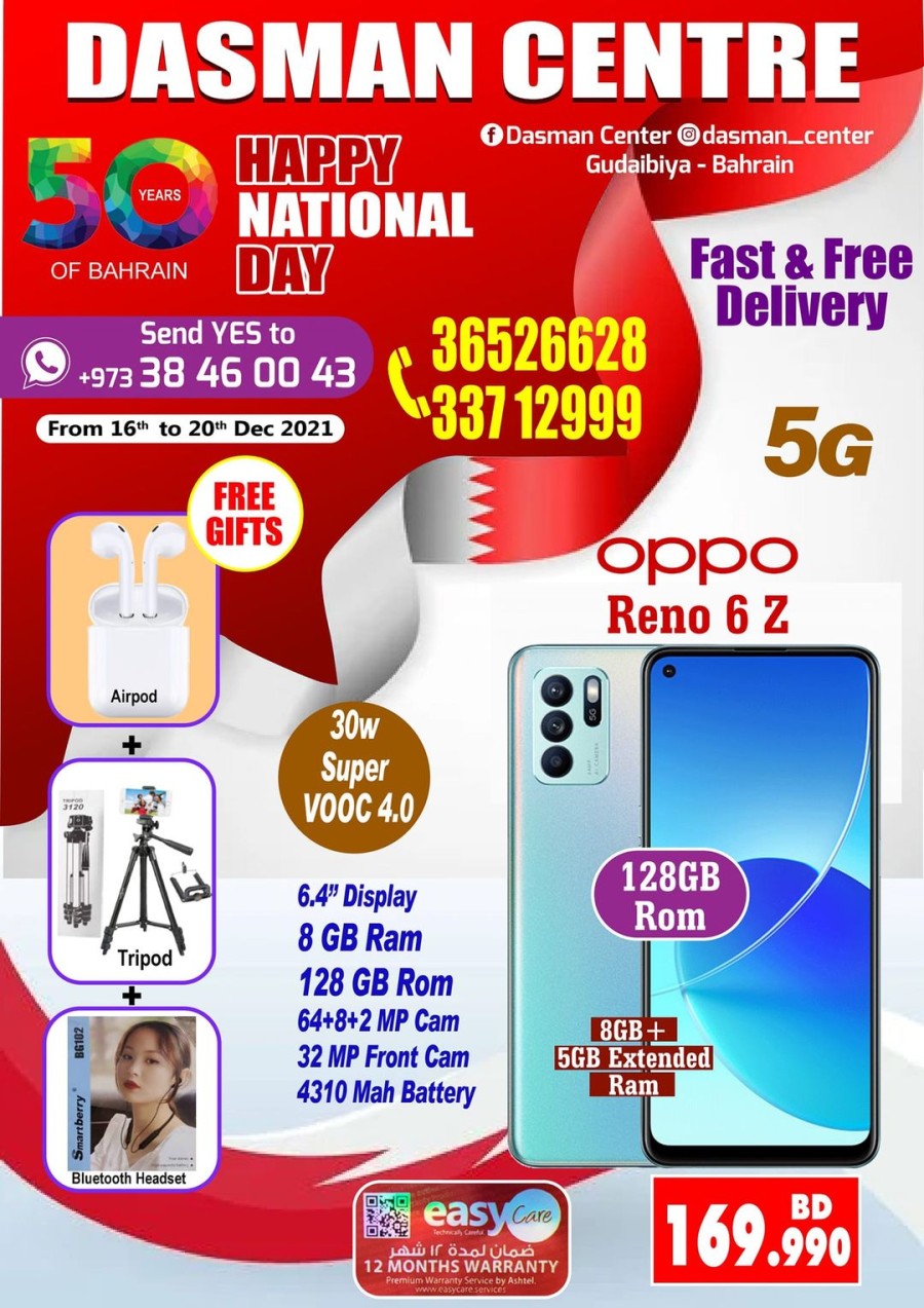 Dasman Centre National Day Offers